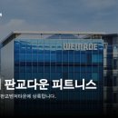 버핏그라운드 판교 이미지