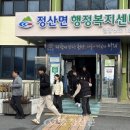 정산면사무소 이미지