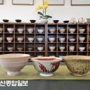 울산차사발갤러리