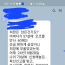 피눈물의 호소를그냥 지나치면 천벌받습니다 이미지