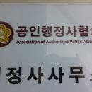 가람행정사무소 이미지