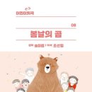 봄날피아노음악학원 이미지