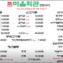 송내마을회관 이미지