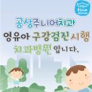 어른과아이들치과 이미지