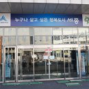 한솔동 보건지소 이미지