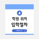 뿌리깊은학원 이미지