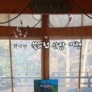 대운산장