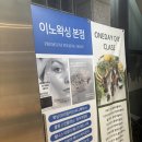 인천 부평커플왁싱 남녀 동시 왁싱이 가능한 부평 이노왁싱 부평본점