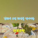 만복초밥 이미지