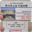 안흥면우체국 이미지