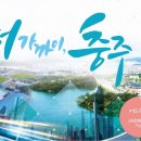 충주충전소 이미지