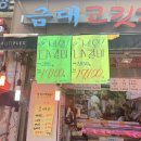 금대고깃간 네이버블로그