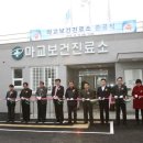 마교보건진료소 네이버블로그