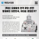 [국민서관 신간] 어느 날, 모음이 없어져 버린다면? / ＜긴급! 모음이 사라졌다＞ 이미지