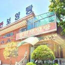 강변보양탕 이미지