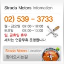 스트라다모터스 이미지