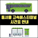 버스터미널 이미지