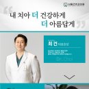 소사치과의원 이미지