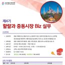 할랄협회 이미지