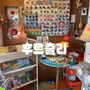 후르츨리협재점 | [후르츨리]-제주 협재점