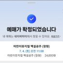 어린이 뮤지컬 <구구> | [창원 아이와 가볼만한곳] 창원과학체험관 '백설공주 어린이 뮤지컬' 관람 후기