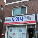 서원콤프레샤 3.5마력 모터수리 후기