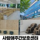 동구재가노인돌봄센터 이미지