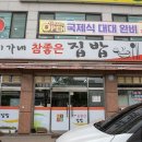 이가네참좋은집밥 이미지