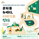 2026년 문화누리카드 제13회 수기공모전「문화를 누리다, 이야기를 잇다」안내 이미지