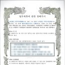 한국 행정사 합동사무소 이미지