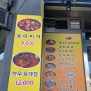 남도찌개 이미지