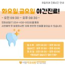 이담치과의원 이미지