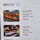 우나기강