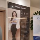 콜드플라즈마 공식지사 아미뷰티 아카데미 이미지