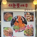 소문난순대곱창타운
