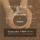커피의공식