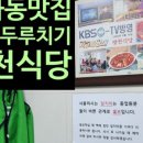 시민숯불갈비무한리필