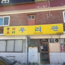우리관 이미지