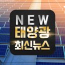 솔라플레이 2022 국제 그린에너지 엑스포 참가 및 뉴금융모델 솔루션 소개 태양광기사 이미지