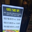 육미당
