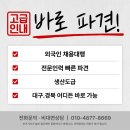 호성인력 - 경산시 청운1로 6 | 호성인력
