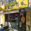 귀신반점전북대점 이미지