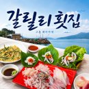 르노삼성자동차 서비스코너 영광점 | 고흥 맛집 갈릴리횟집｜예약 필수! 가격·주차·메뉴까지 직접 다녀온 후기