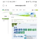 환경보전협회 제1회 고창 운곡·정읍 월영 습지 사진 공모전 이미지