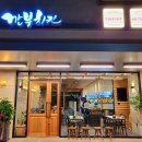 깐부치킨 미사강변점 이미지
