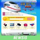 리얼타임트래블솔루션