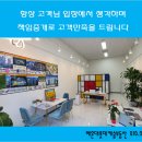 스타에비뉴공인중개사사무소 이미지