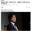 속보) 홍명보 감독 그대로 간다... 문체부, 교체·사퇴 요구 않기로 이미지