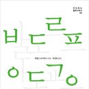 발도르프 아동교육(루돌프슈타이너)2136