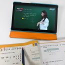 초등학습지 비교 후 선택한 엘리하이 초등인강 후기!
